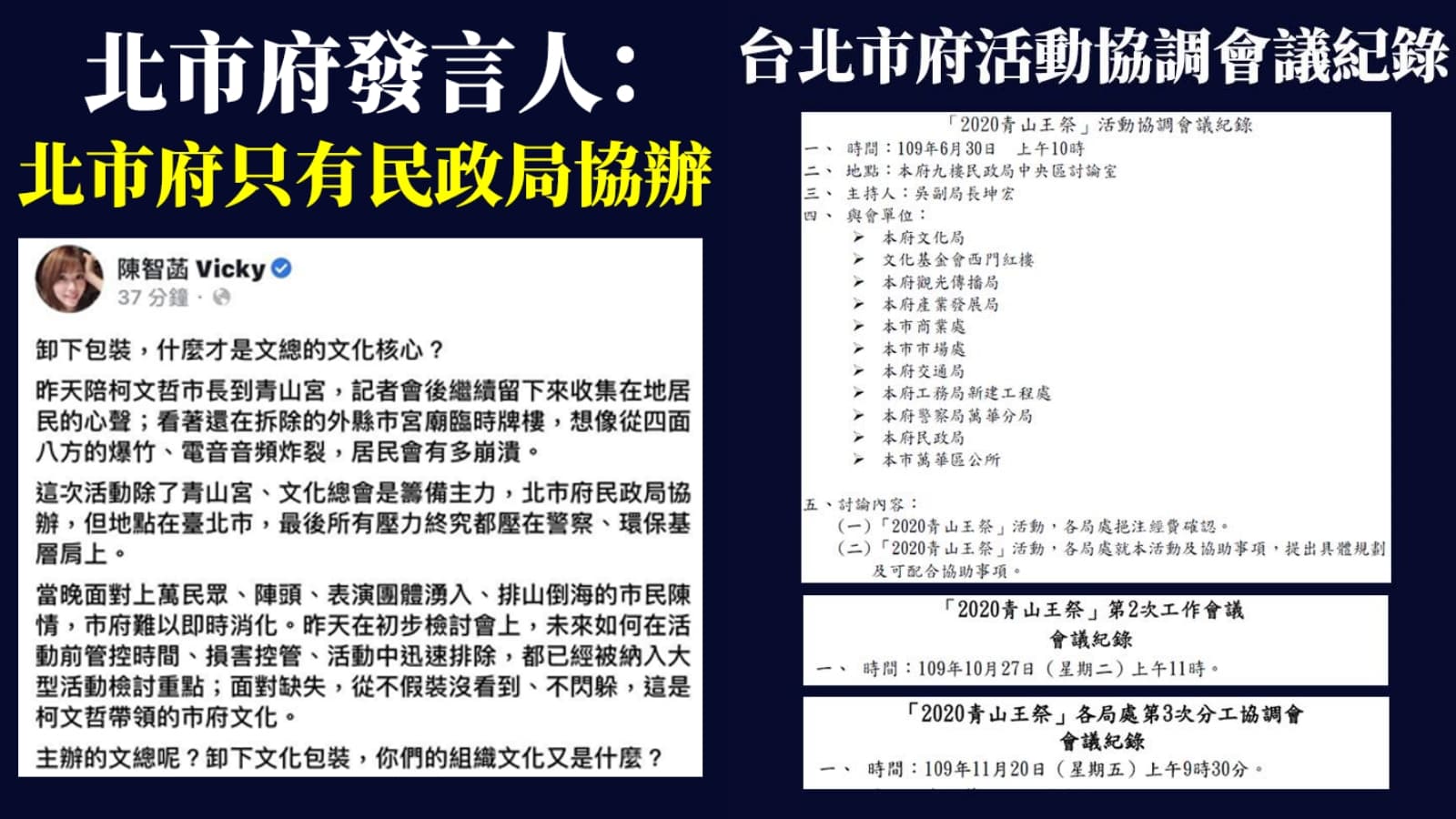 陳智菡發言引發爭議後已悄悄刪文，但已被網友截圖備份。（翻攝自吳沛憶臉書）