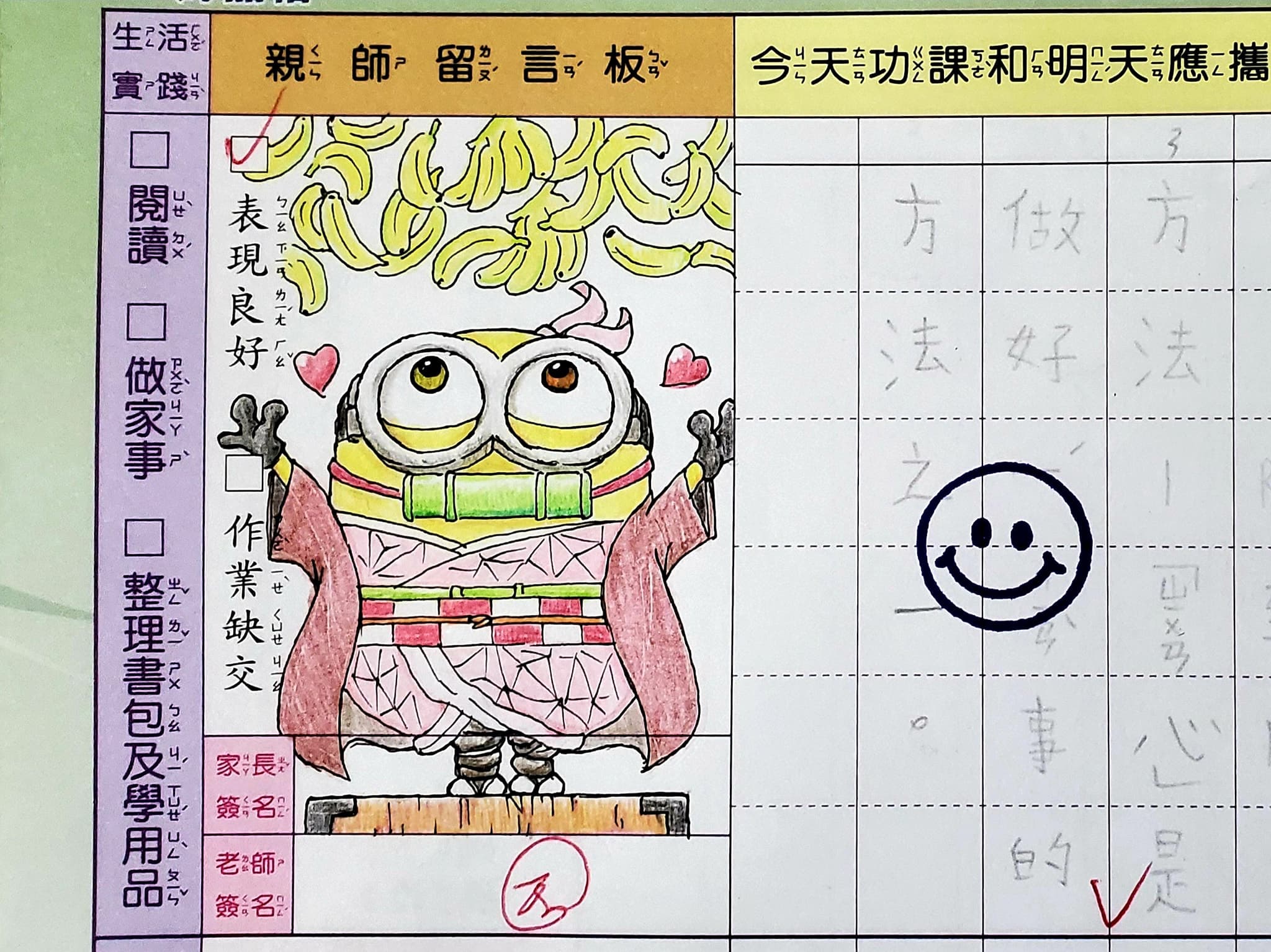 林爸爸也畫過《鬼滅之刃》禰豆子版的小小兵。(翻攝自林爸爸簽聯絡簿啦粉專)
