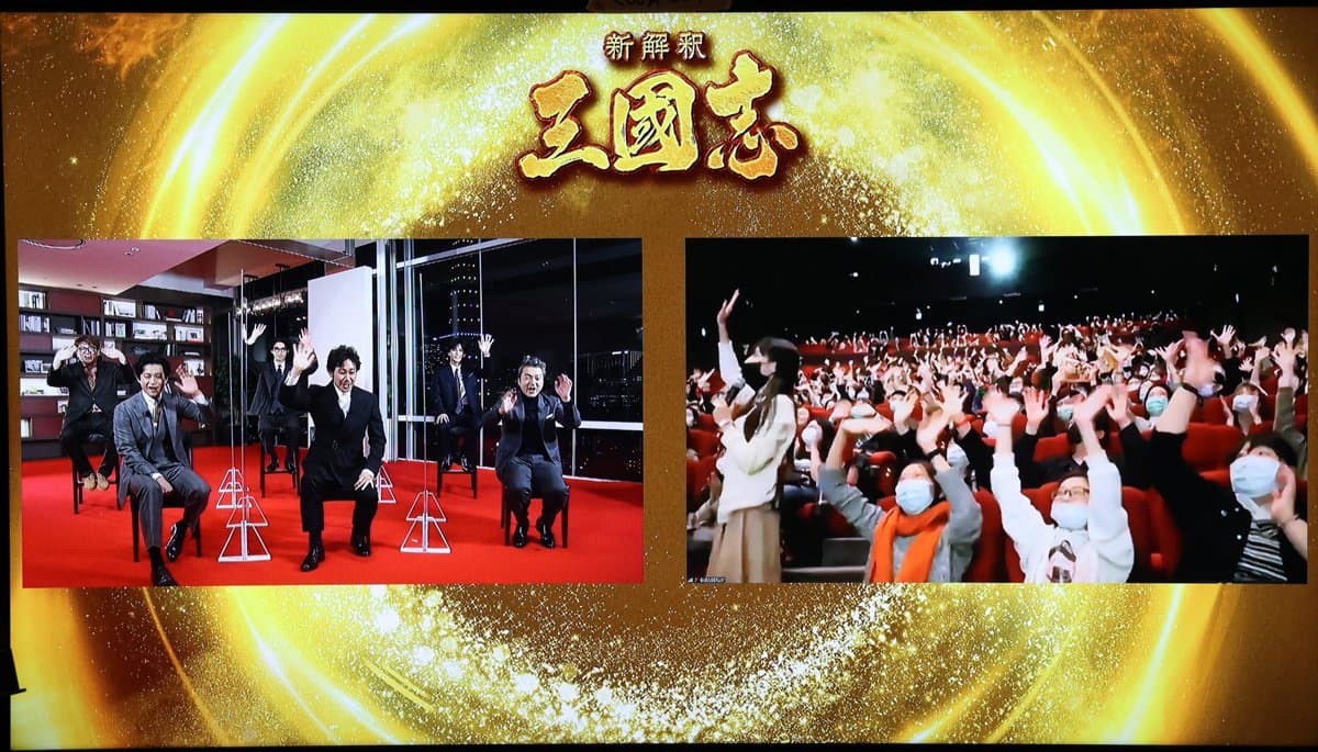 台灣（圖右）是唯一與日本同步上映的地區，看到上百名觀眾齊聚準備看首映，《新解釋．三國志》演員和導演也都興奮不已。（車庫娛樂提供）