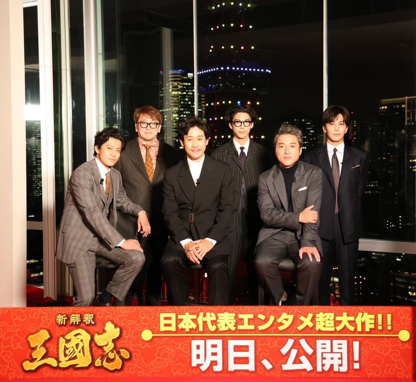 《新解釋．三國志》昨晚選在能看到東京夜景的地點為電影造勢，福田雄一導演（後排左起）率領《新解釋．三國志》與演員賀來賢人、岩田剛典、小栗旬（前排左起）、大泉洋、室剛齊聚。（車庫娛樂提供）