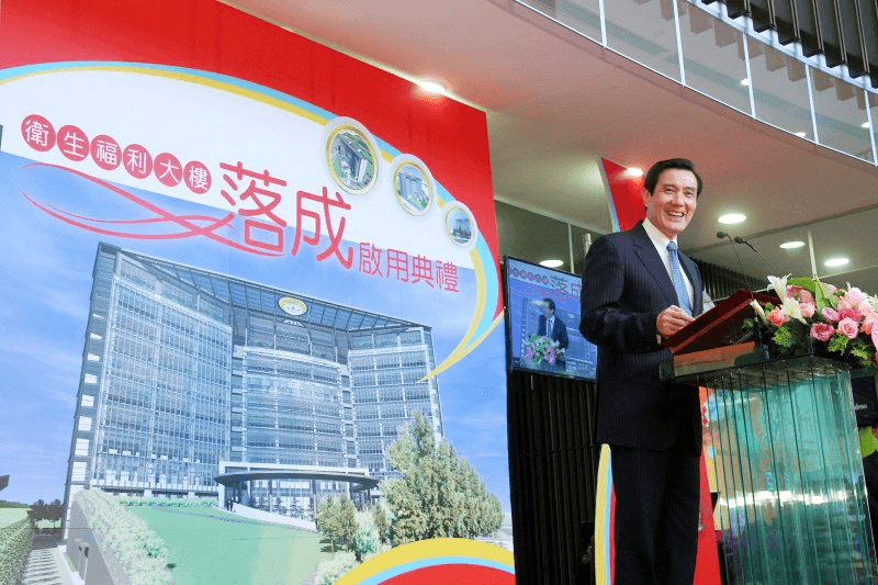 位於北市南港區的衛福部大樓是在2014年6月落成，前總統馬英九當時親自出席落成啟用典禮。（總統府提供）