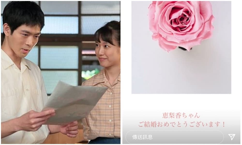 與戶田惠梨香在NHK晨間劇《緋紅》中飾演夫妻的松下洸平（左圖左）也在 IG 限時動態上表示祝福。（翻攝自《緋紅》／松下洸平IG）