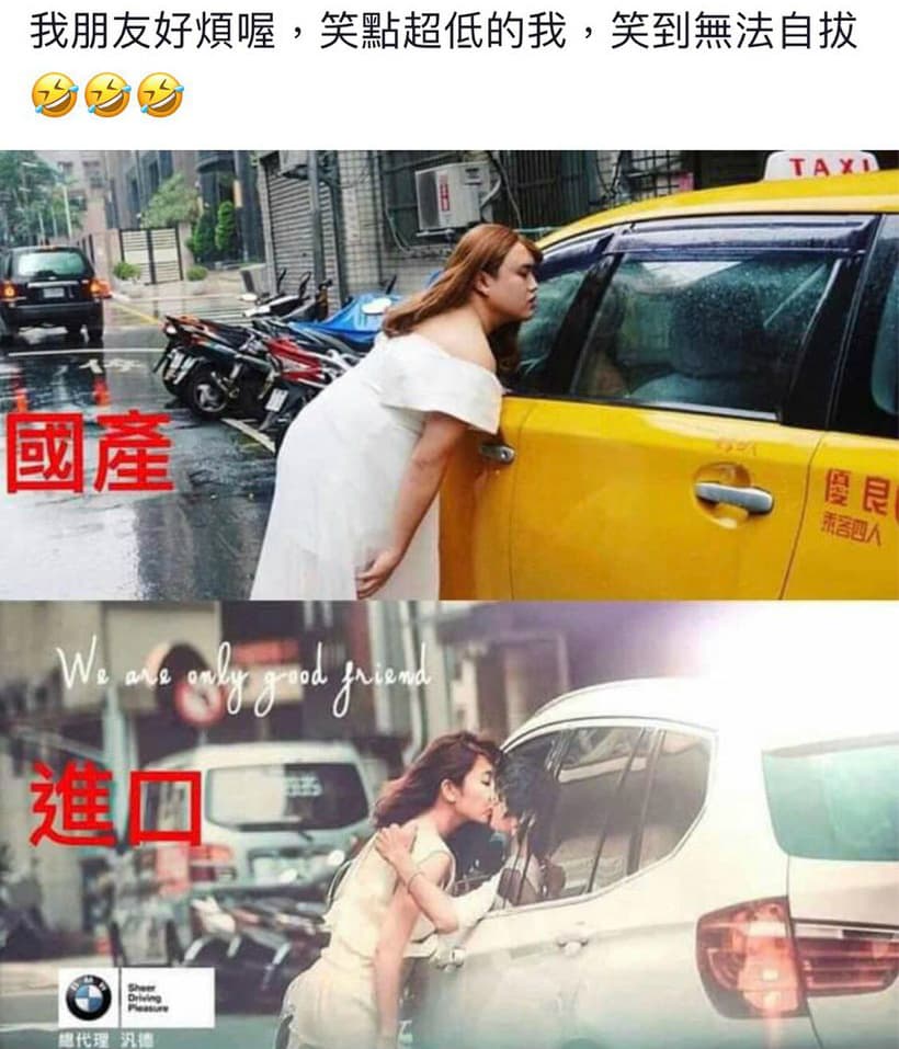 【經典回顧】阿翔不倫激吻謝忻，網路出現一連串創意搞笑的P圖，像是開進口車與國產車把妹就差很大。（翻攝自PTT）