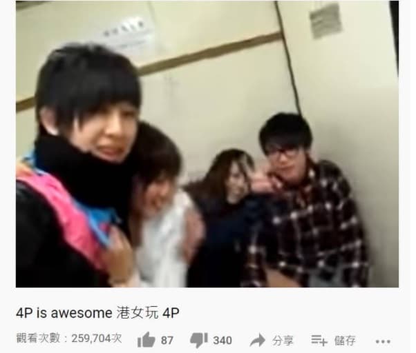 這段「公廁自拍4P影片」於2010年在網上流傳，一度鬧上新聞。（翻攝YouTube）