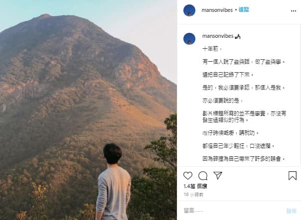張進翹發文認了「都怪自己年少輕狂」，反省自己口沒遮攔引起誤會。（翻攝張進翹IG）