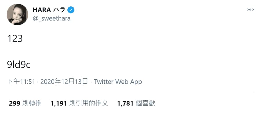 昨（13日）深夜具荷拉的官方推特卻無預警發文，貼文卻讓人看得一頭霧水。（翻攝自具荷拉推特）