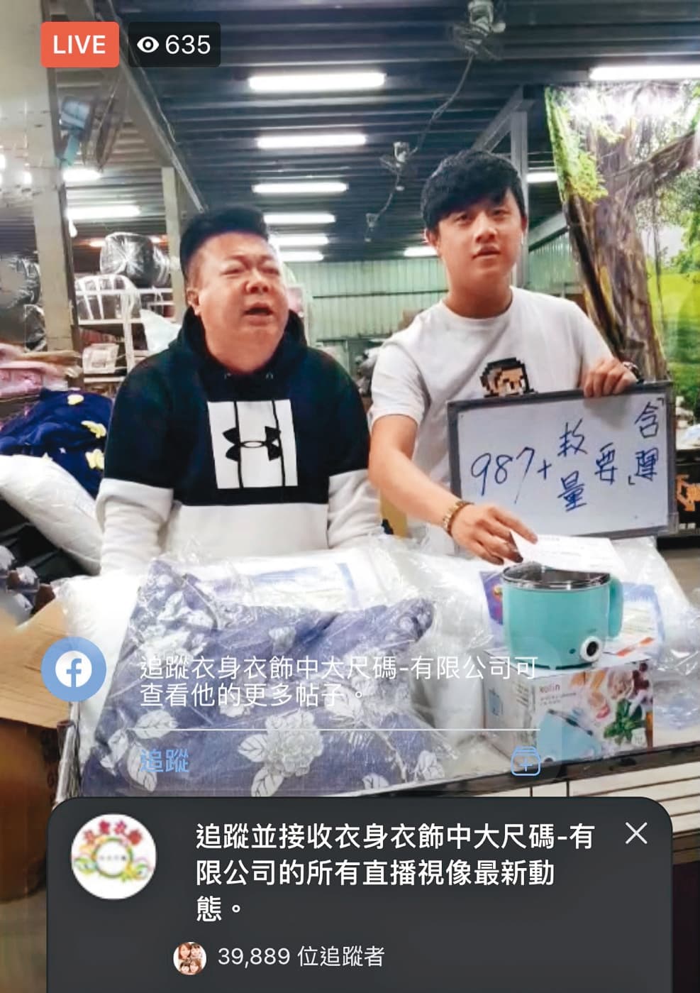 董至成（左）今年工作量增多，還成了直播主賣貨，讓他收入激增。（讀者提供）