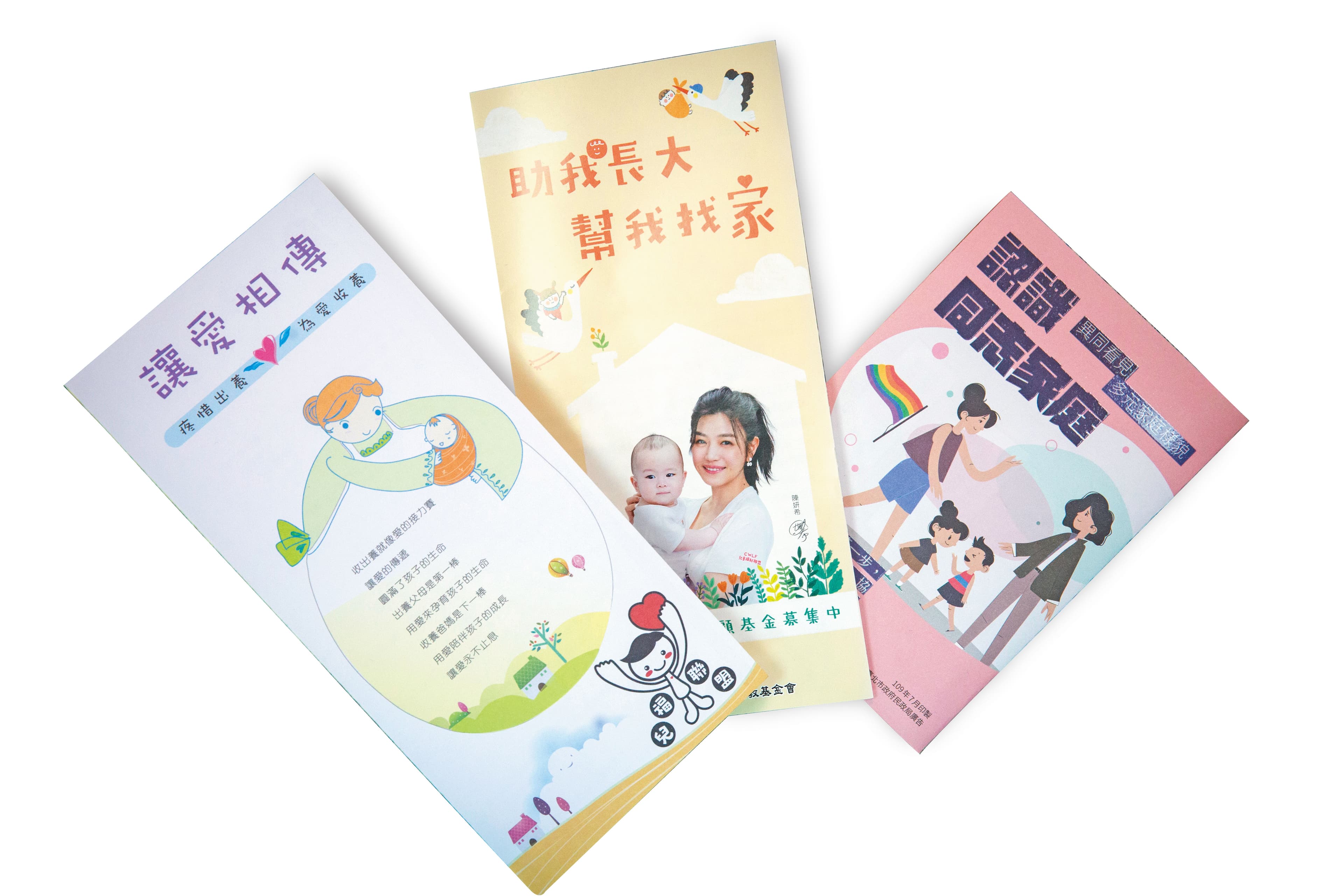 兒盟鼓勵多元家庭收養，至今已成功媒合1名單身同志以及3對同志伴侶收養孩子。圖為機構內擺放的文宣。