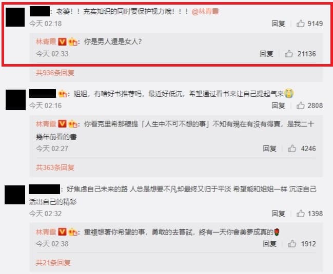 有網友貼心提醒林青霞「老婆！充實知識的同時要保護視力哦！」林青霞反問：「你是男人還是女人？」（翻攝林青霞微博）
