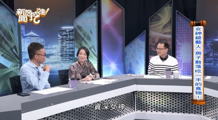 許常德爆料還有一位資神女神的家中，堆滿沒拆開的貨物和各式名牌衣物配件。（翻攝自《新聞挖挖哇》YouTube）
