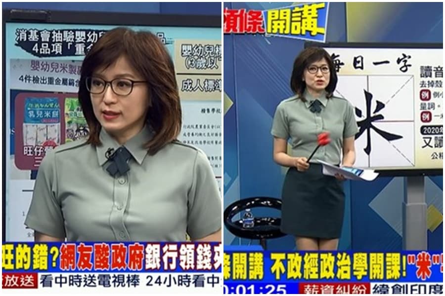 周玉琴穿合身教官服，身材一覽無遺。（翻攝自中天新聞YouTube）