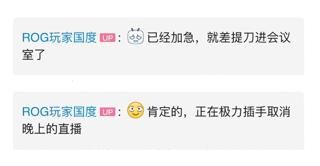 中國ASUS小編發表「就差提刀進會議室」等過激言論。（翻攝Bilibili）