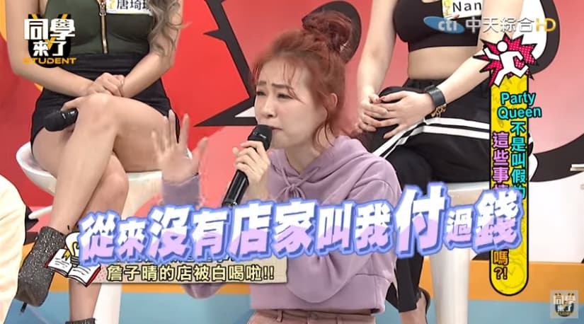 丫頭曝光該名藝人曾放話，「我是誰？我去喝酒，從來沒有店家叫我付過錢！」（翻攝自同學來了 YouTube頻道）