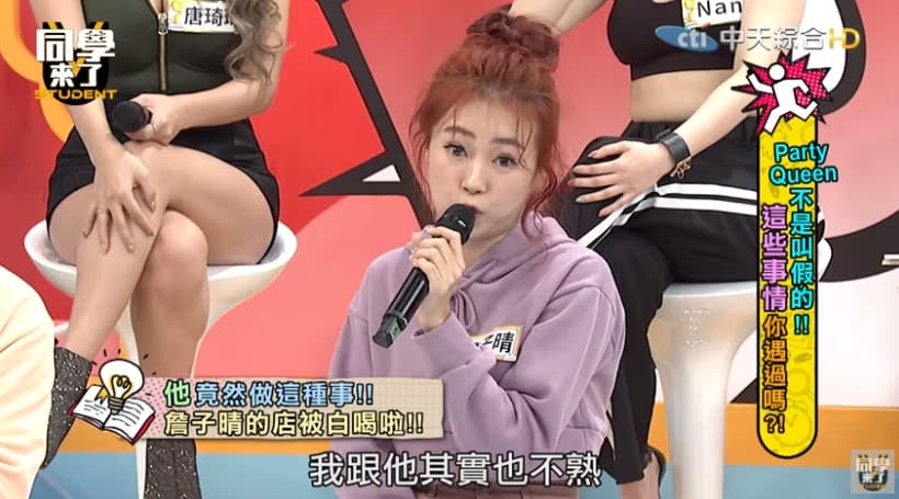 丫頭表示，與白喝近一年的藝人根本不熟。（翻攝自同學來了 YouTube頻道）