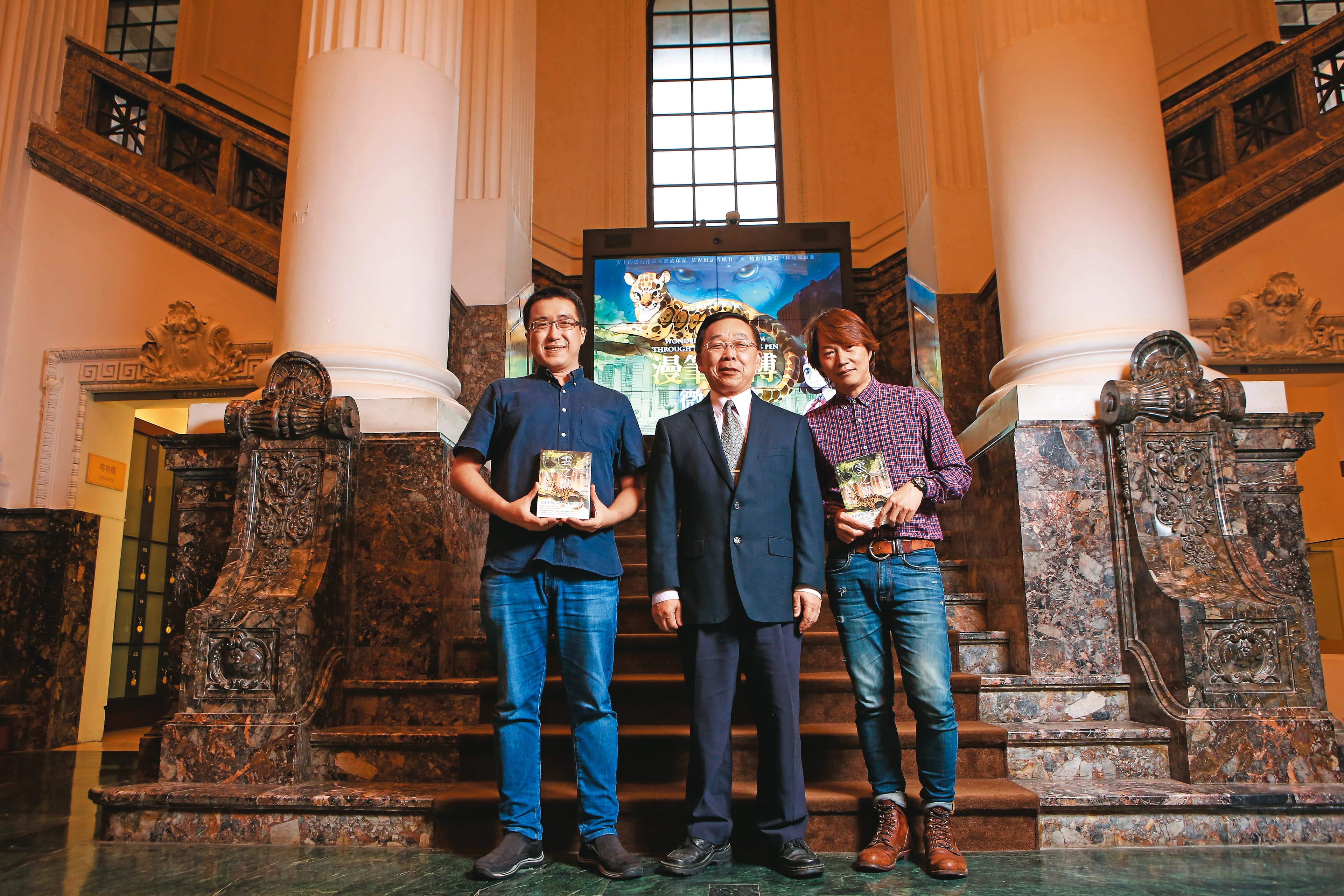 臺博館與出版社及漫畫家合作，推出創館112年來首部漫畫《雲之獸》。左起為漫畫家漢寶包、臺博館館長洪世佑、蓋亞文化漫畫部總編輯李亞倫。