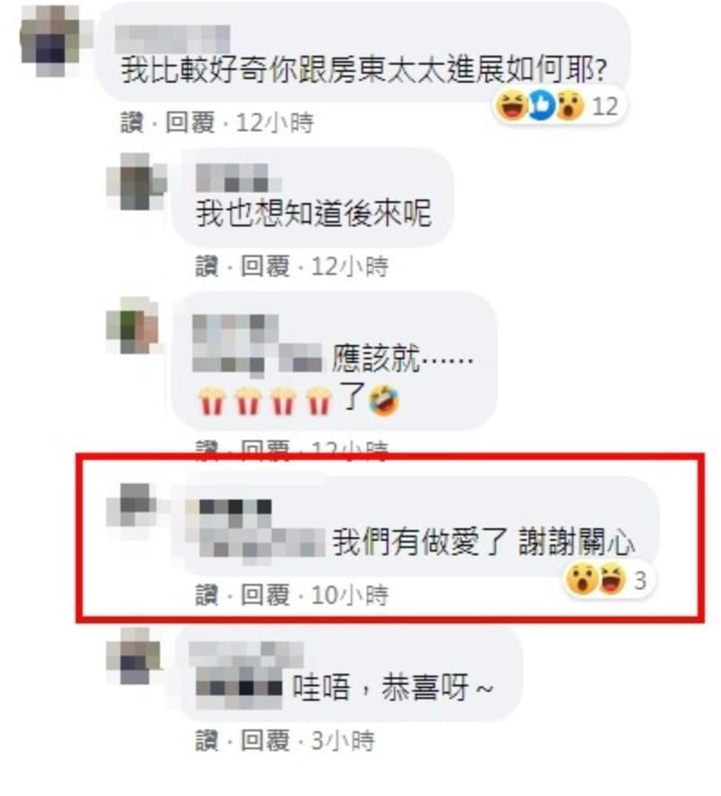 男網友在臉書社團發問私處像「田螺」的苦惱，結果被眼尖網友發現是當初「鮮肉戀離婚女房東」主角。（翻攝自爆怨公社）