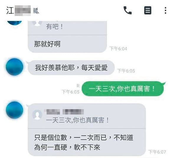 江姓官員傳的訊息內容十分露骨鹹濕，更宣稱：「不知道為何一直硬，軟不下來」。（讀者提供）