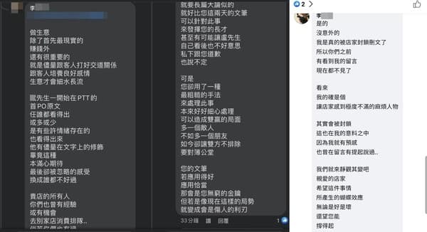 該女網友的留言疑似被店家刪除，事後店家出面解釋是被檢舉。（翻攝自臉書）  