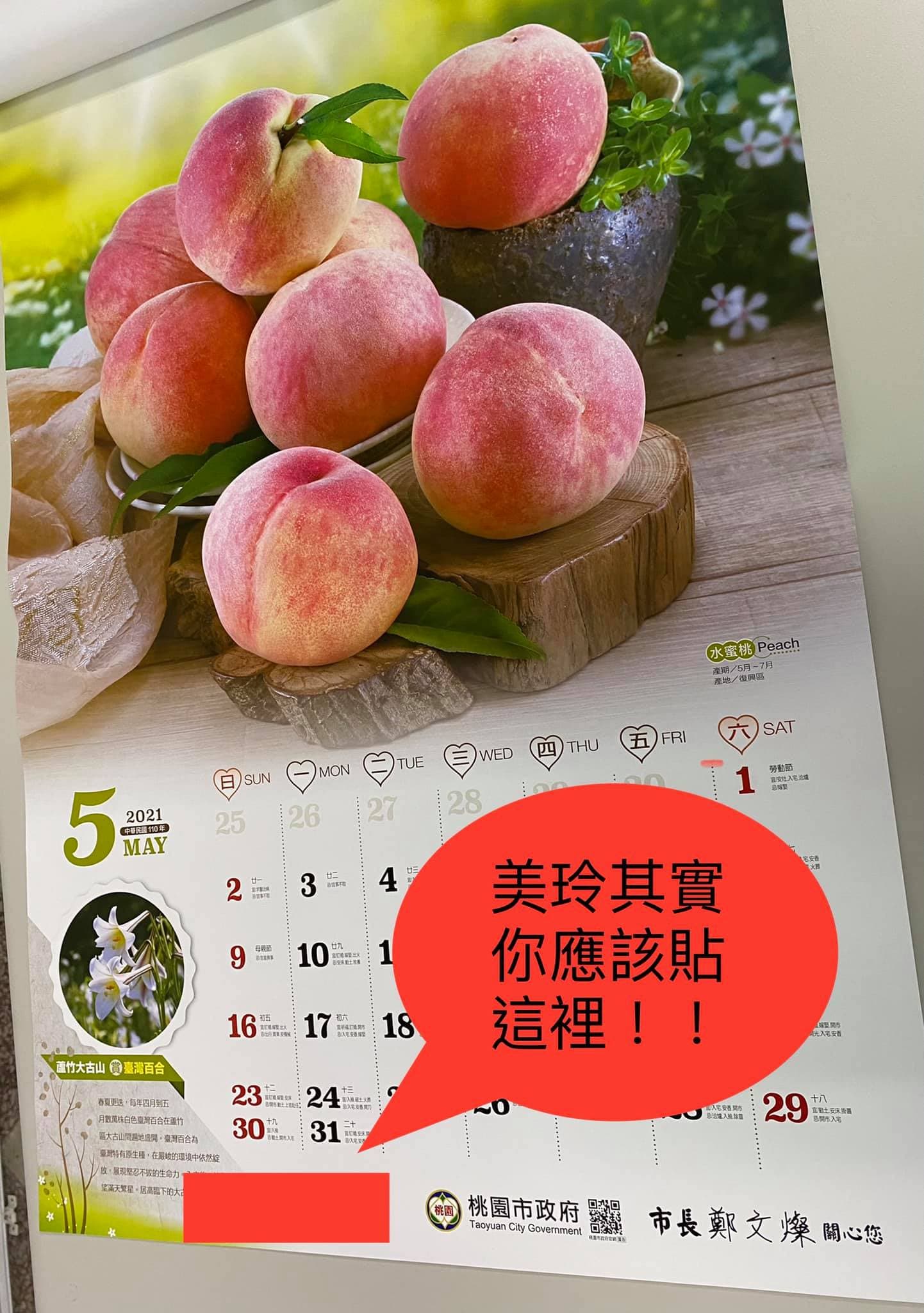 藍士博po出年曆照示範，提醒萬美玲「妳應該貼這裡！！」（藍士博授權提供）