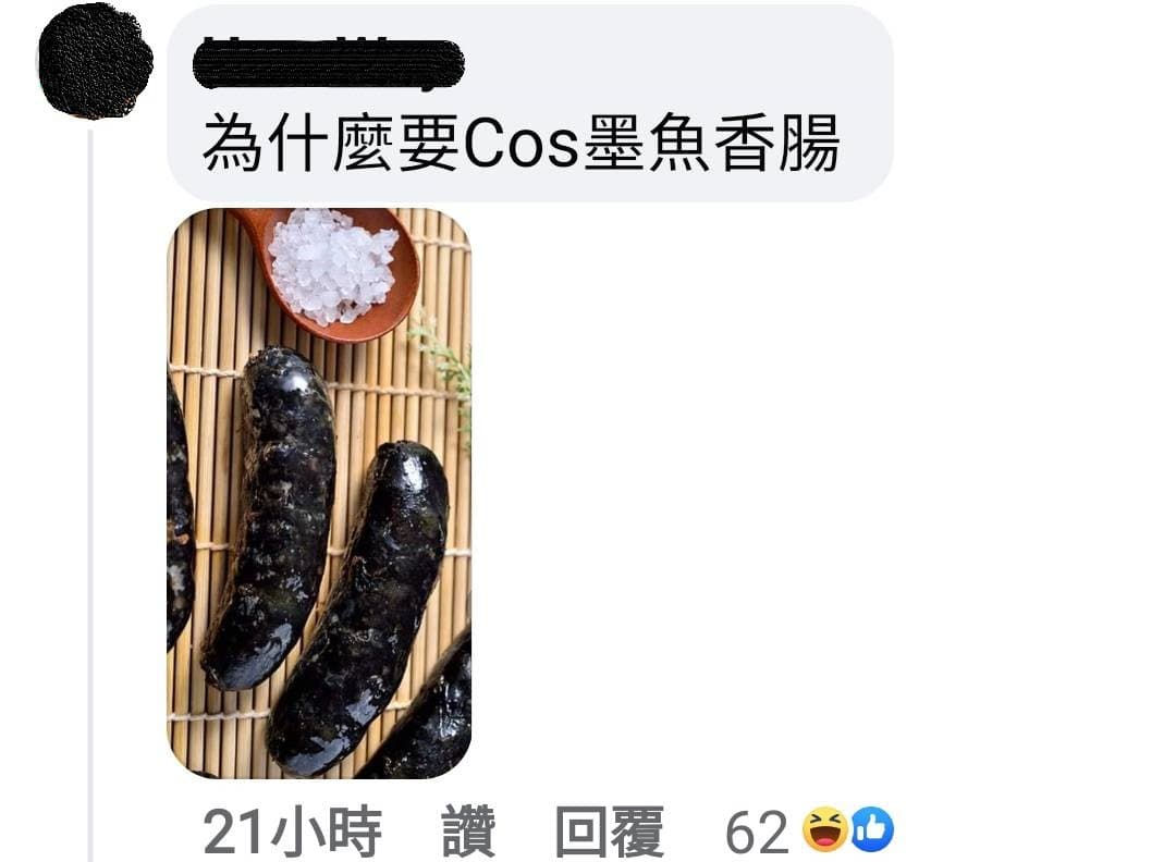 酸民創意評論。（翻攝臉書）