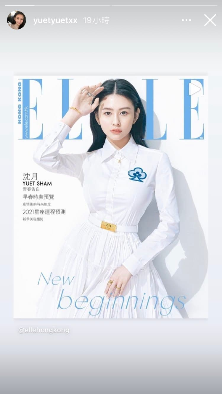沈月登上雜誌封面，模樣清秀美麗。（翻攝自沈月IG）