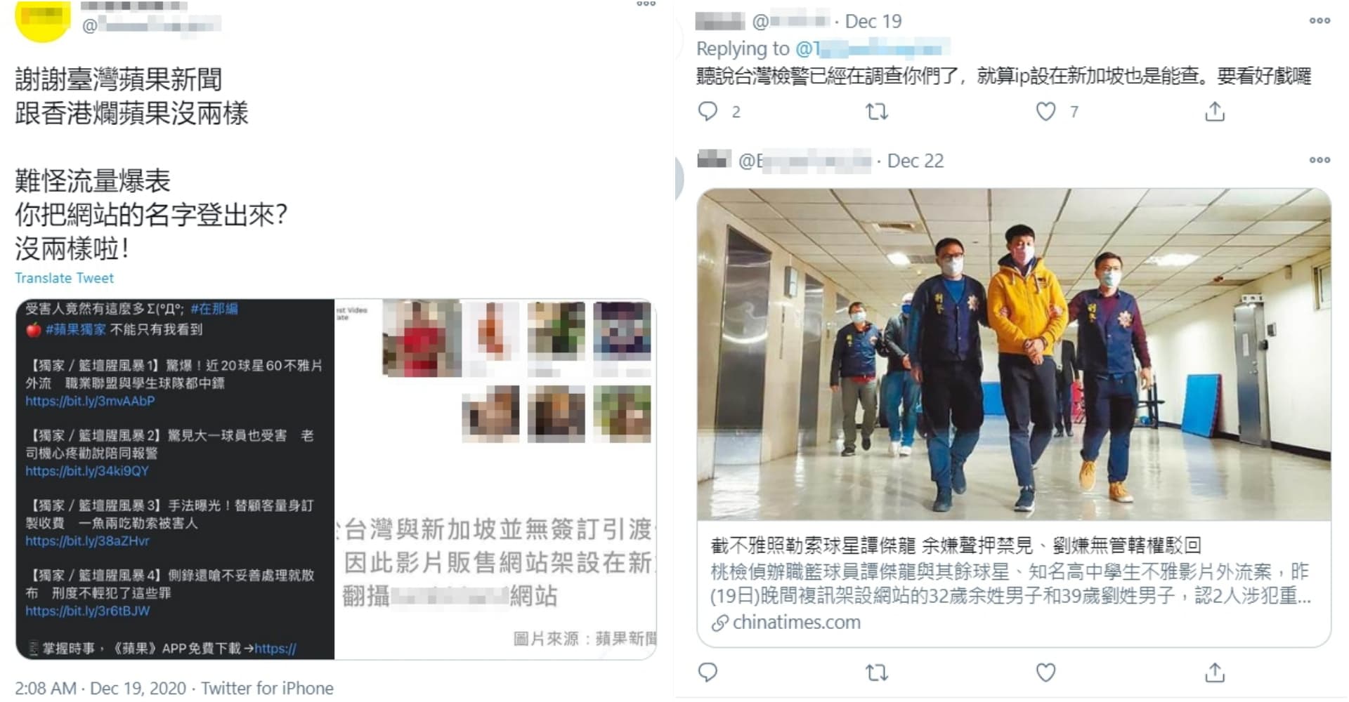 余男販售影片的社群帳號竟囂張嗆媒體，看不下去的網友忍不住反嗆「檢警已經在調查你們了」。（翻攝自網路）