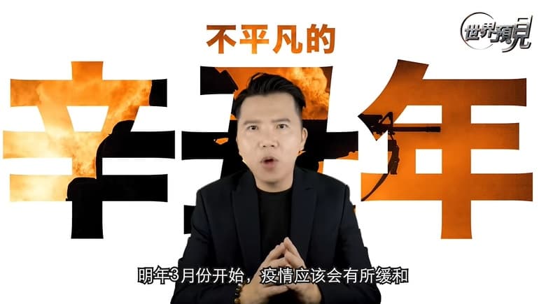馬來西亞預言家鄭博見公開關於2021年的15項預言。（翻攝自「拿督鄭博見DAC」YouTube）