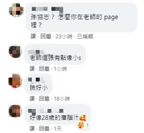唐綺陽在官方臉書「唐綺陽占星幫」分享黑歷史自拍照，分別有網友覺得撞臉孫協志、宋仲基、小S、又仁。（翻攝自唐綺陽臉書）