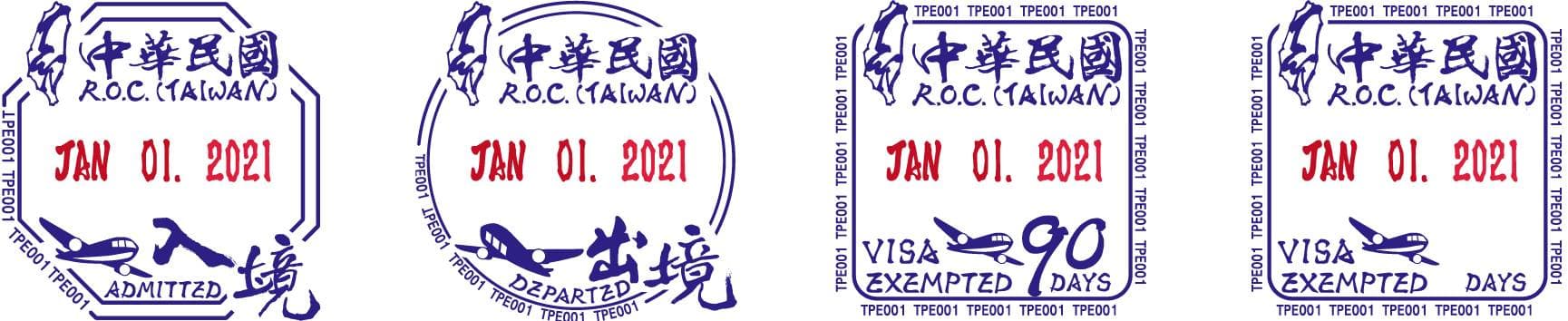 機場查驗章樣圖。（移民署提供）