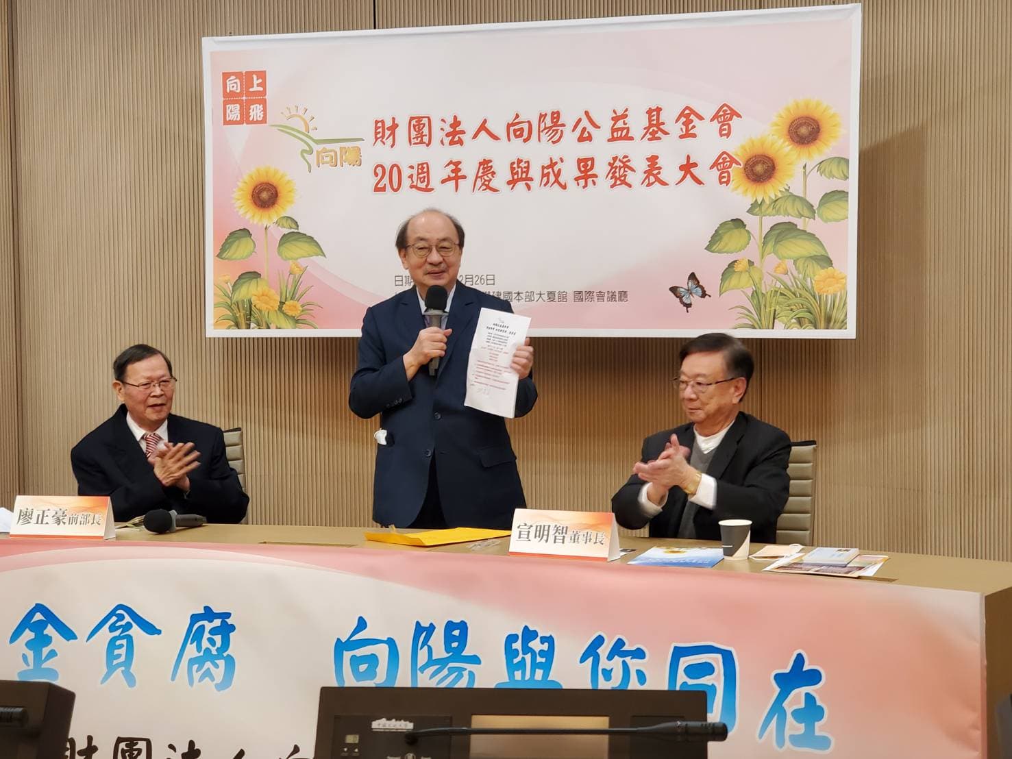 法務部前部長廖正豪創立財團法人向陽公益基金會上午舉行 20 週年慶暨成果發表大會，民進黨立院黨團總召柯建銘及多位立委出席。（番社畫面）