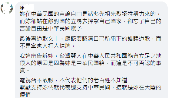 范瑋琪再度發道歉文，有網友認為她是拿家人打同情牌。（翻攝自范瑋琪臉書）