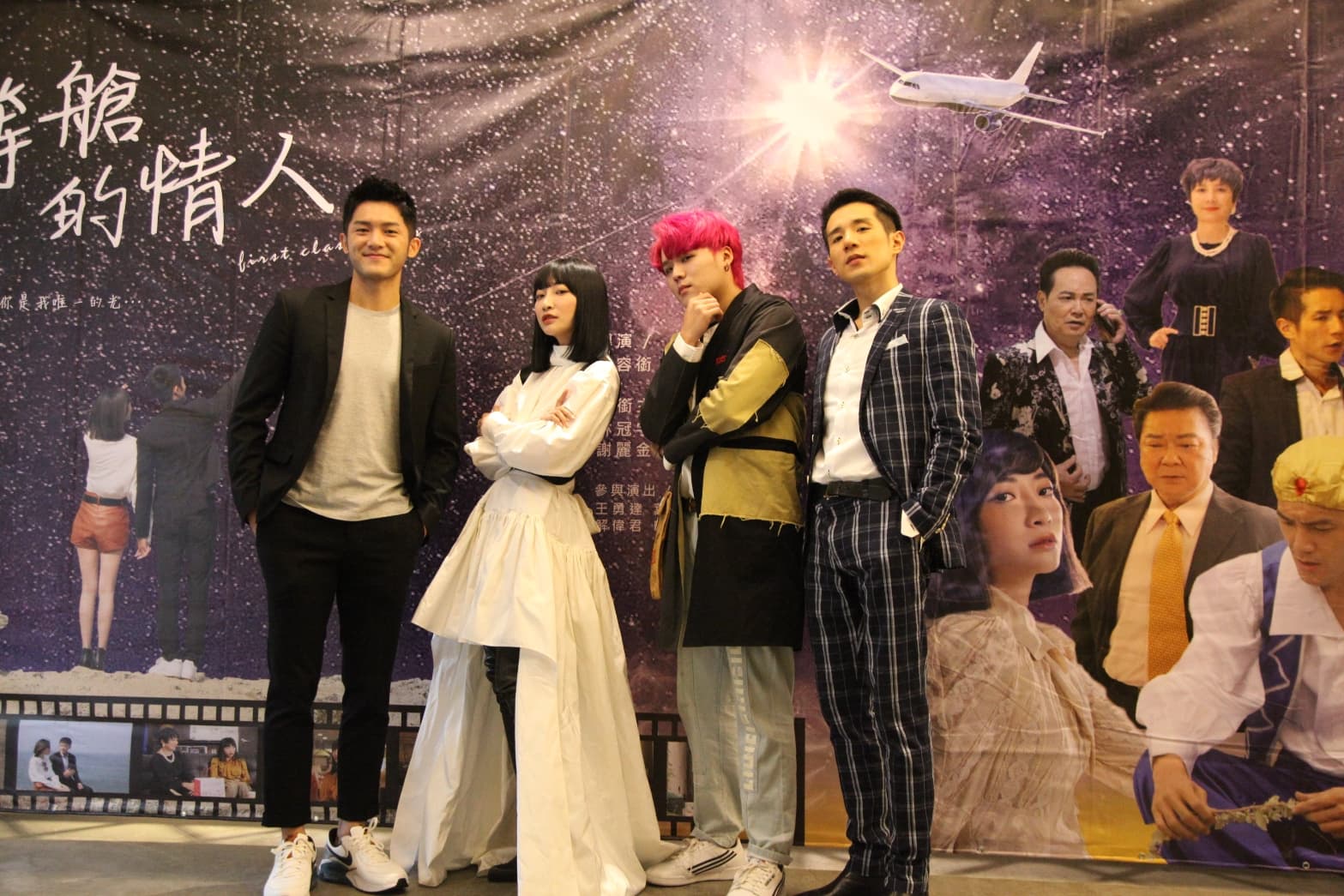 《頭等艙的情人》集合新生代演員林冠宇（左起）、黎晏孜、解偉君、孟翔一同飆戲。（銜藝文化提供）