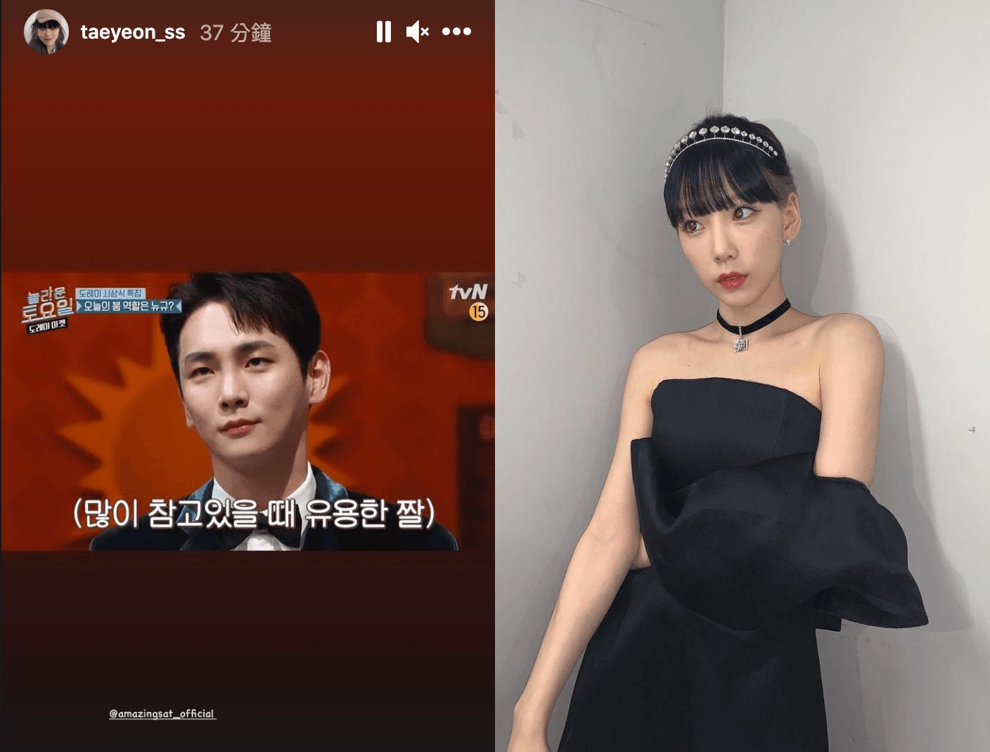 太妍在IG限動上傳好友SHINee成員KEY的表情截圖（左），圖上文字為「忍耐了很久的時候會使用的表情包」。（翻攝太妍IG）