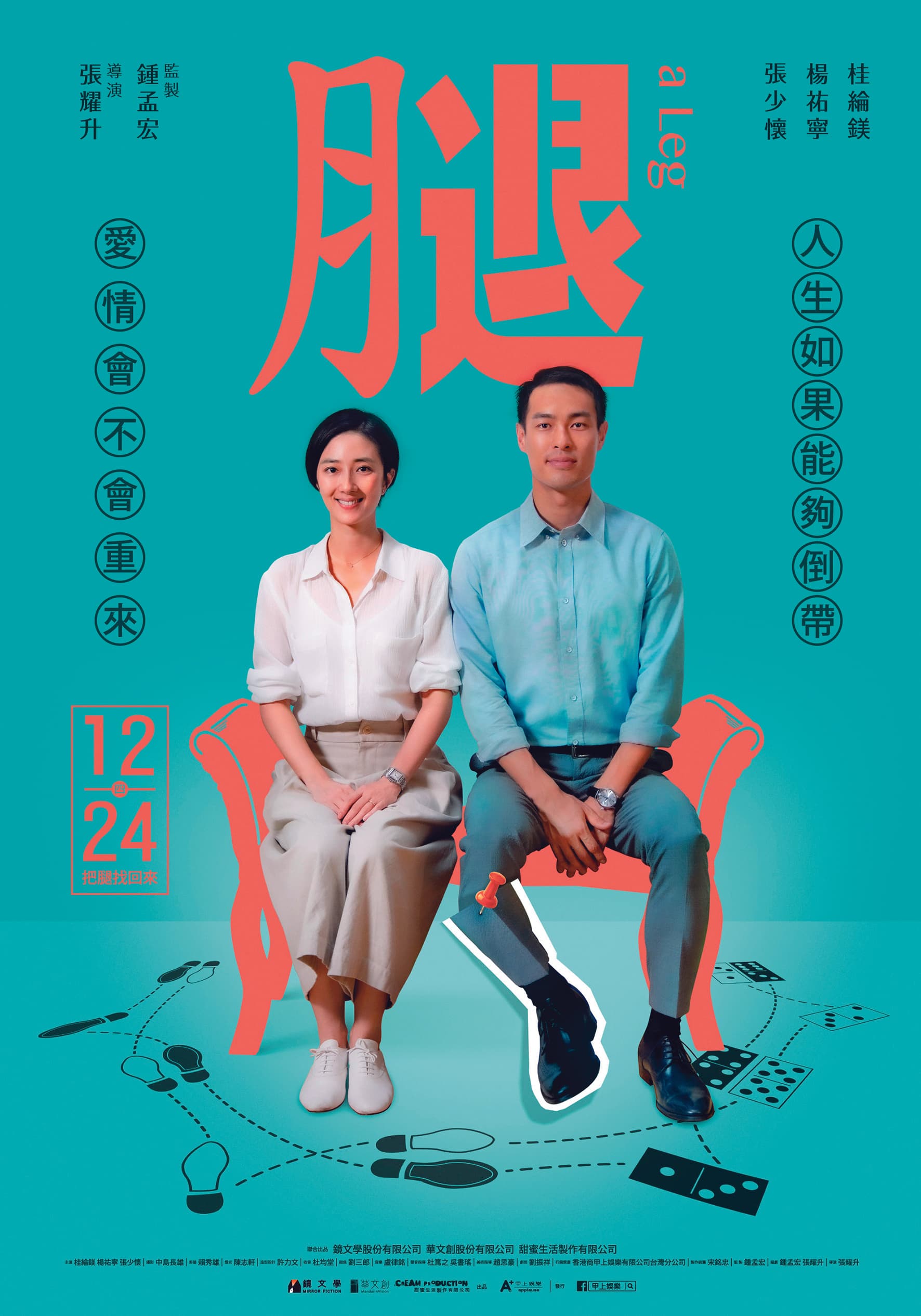 腿《A Leg》。（甲上提供）