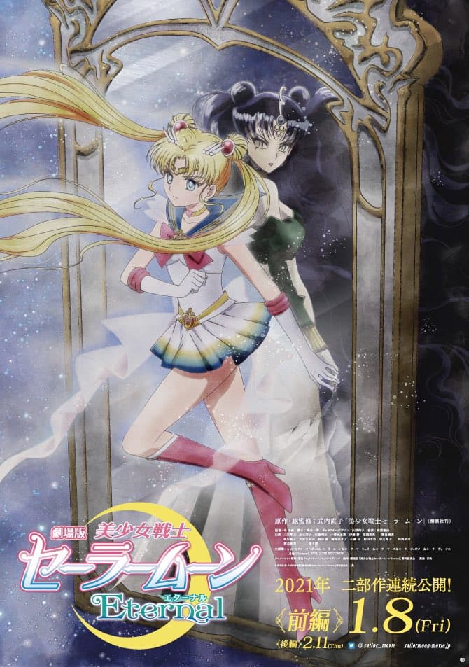 《美少女戰士 Eternal》電影將於下月在日本上映。（翻攝自官方Twitter）
