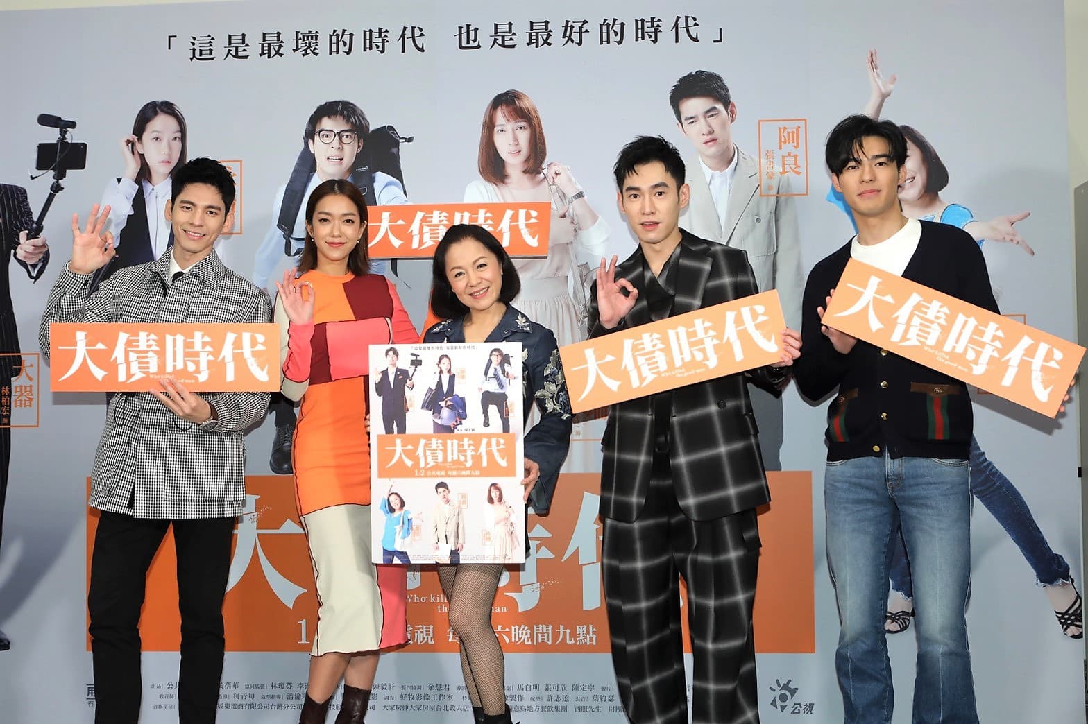 《大債時代》舉辦上映記者會，主演林柏宏（左起）、李霈瑜、潘麗麗、張書豪、陳昊森都到場。（公視提供）