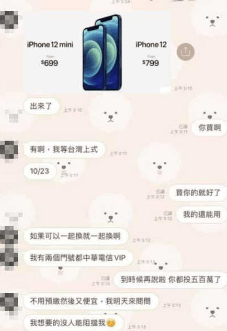 林女貼出對話截圖反控,指自己未收受呂男的手機,還指出他是詐騙犯。(翻攝自臉書)