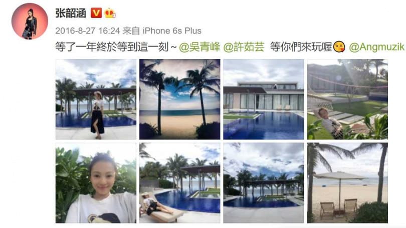 2016年張韶涵在微博分享海島度假照，開心寫下：「等了一年終於等到這一刻。」（翻攝自微博）