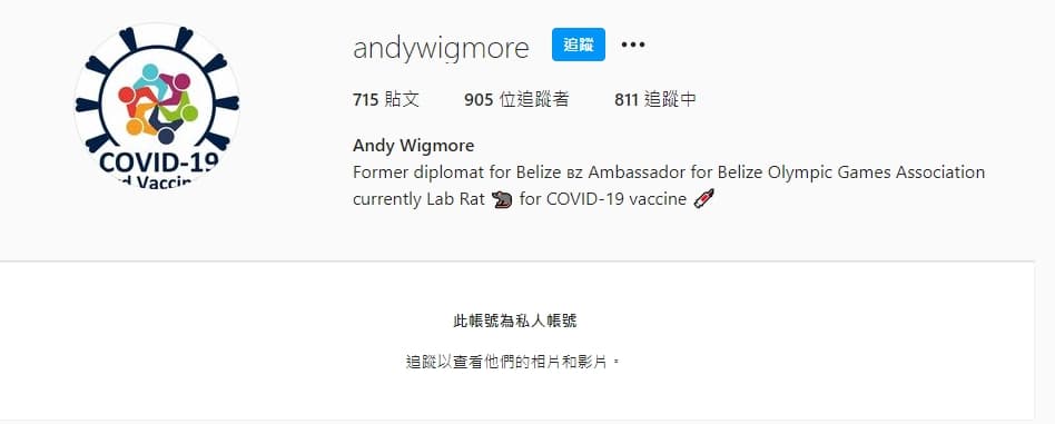 威格莫爾發文透露自己逃脫的經歷，如今將帳號改為私人帳號。（翻攝自威格莫爾Instagram）