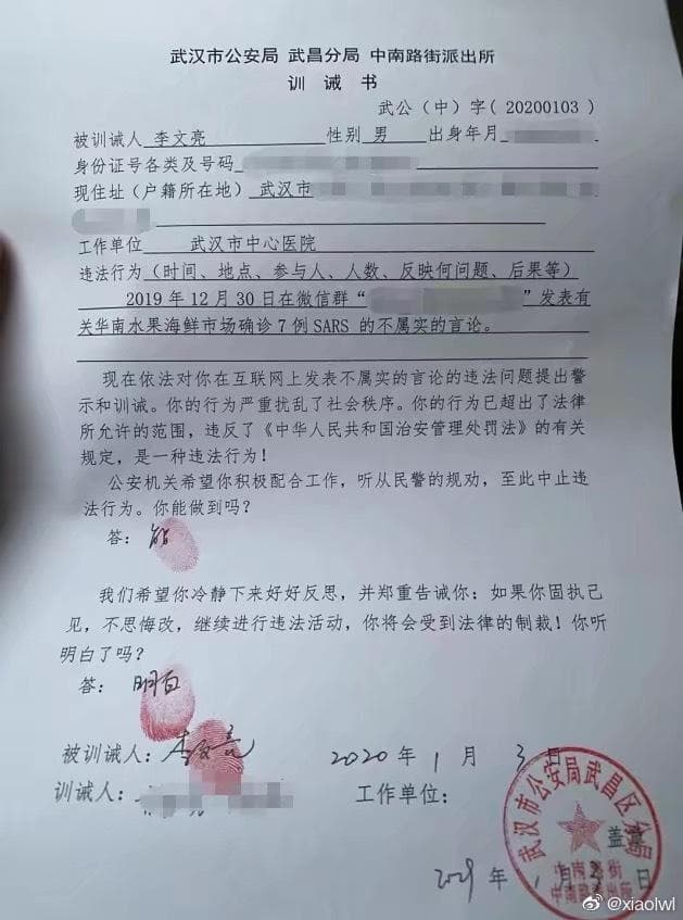 官方調查報告稱派出所給李文亮的訓誡書，被網友稱「應放入博物館」。（翻攝李文亮微博）