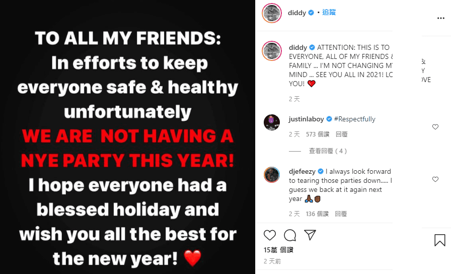 吹牛老爹取消在紐約的活動，提前祝福大家新年快樂。（翻攝diddy IG）