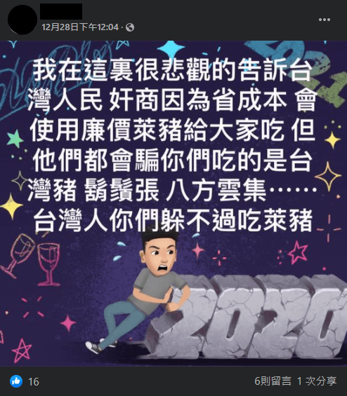 「鬍鬚張」日前被網友造謠會使用廉價萊豬，趕緊出面發文澄清。（翻攝自韓家鐵衛隊臉書）
