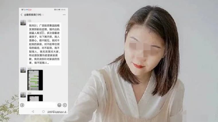 網友肉搜出小三照片。（翻攝自微博）
