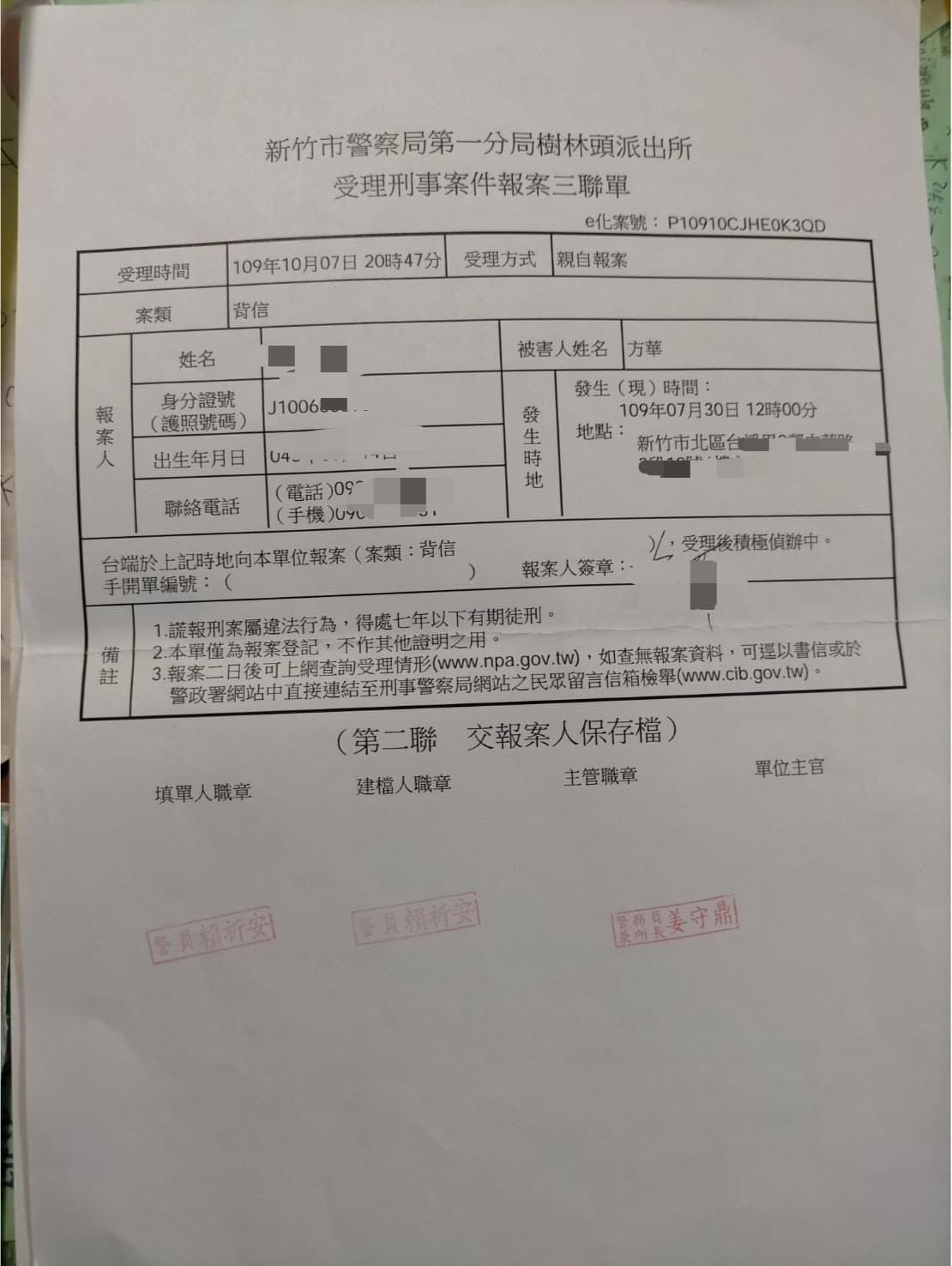 方男現已提告女方，希望司法還給他公道。（讀者提供）