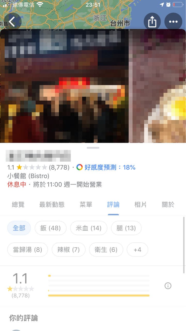 大票網友以顆星負評灌爆店家，截至今（4日）凌晨有高達8,778則留言。（翻攝自PTT）