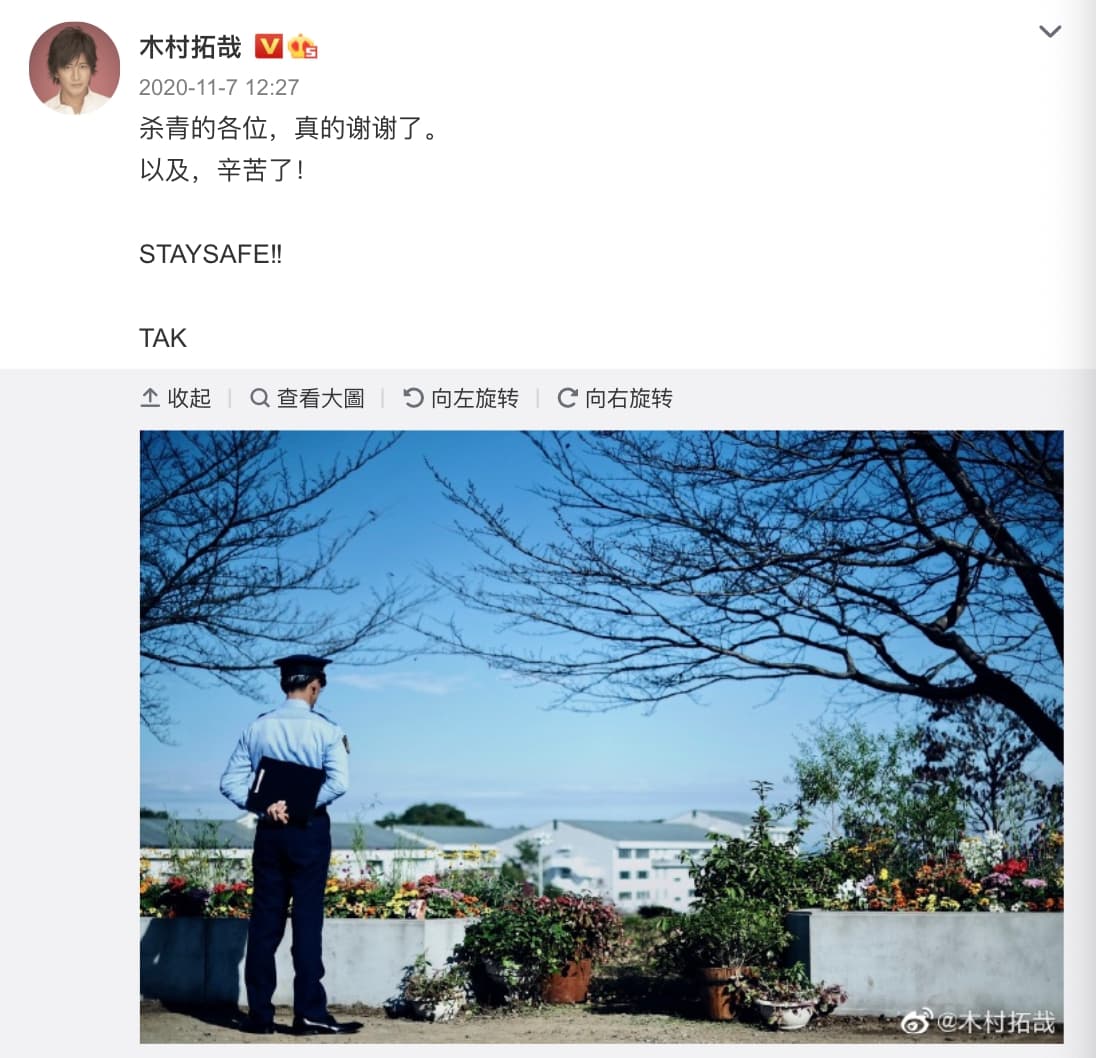 木村拓哉在《教場II》殺青時特地發文感謝大家。（翻攝木村拓哉微博）