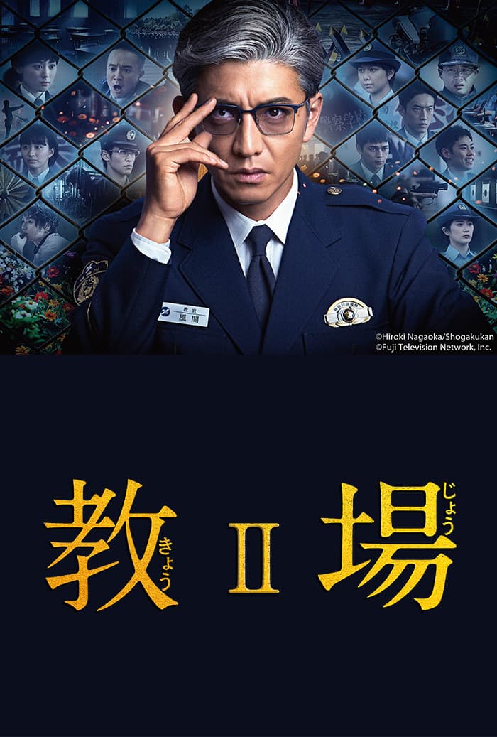 《教場II》今（4日）在friDay影音播出。（friDay影音提供）
