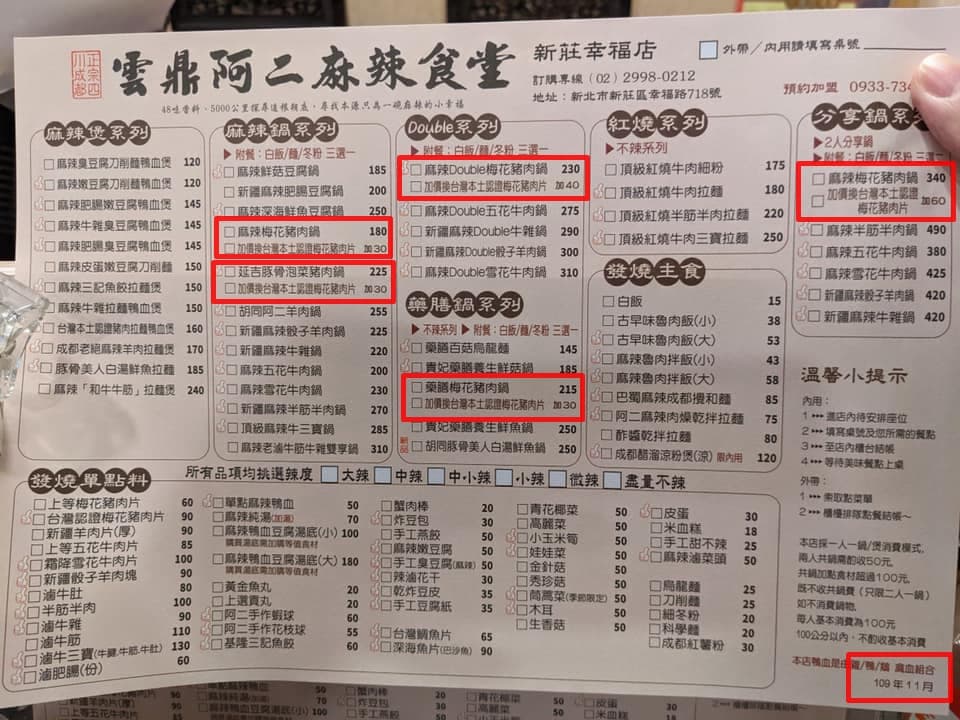 網友貼出菜單表示改選台灣豬要加價，相當不滿。（翻攝自臉書）