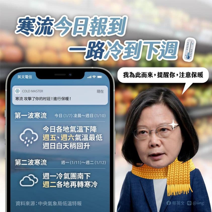 蔡英文今日一早在臉書提醒民眾要帶傘與保暖。（翻攝自蔡英文臉書）