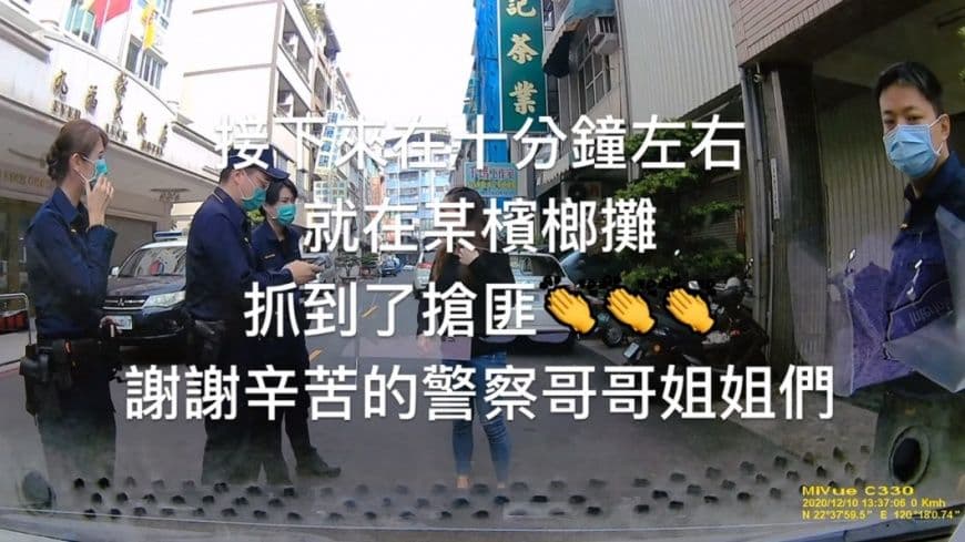 女子最後逃脫危險後急忙報警，警方也很快捉捕該名搶匪。（翻攝自當事人臉書）